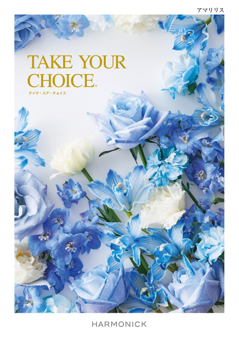 TAKE　YOUR CHOICE　アマリリス　[TK-02]