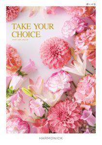 TAKE　YOUR CHOICE　ガーベラ　[TK-03]