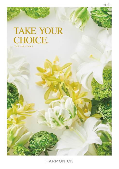 TAKE　YOUR CHOICE　ポピー　[TK-09]