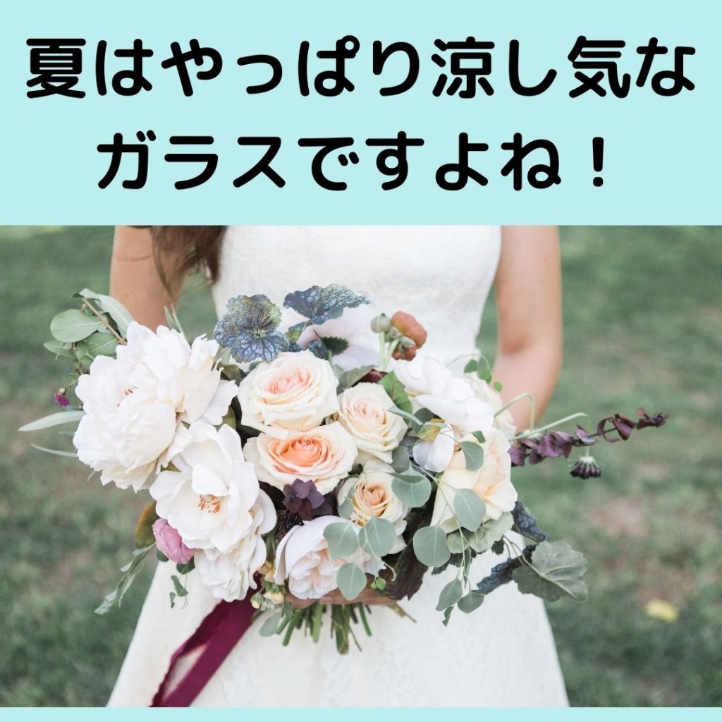 ドレス姿の新婦が花束を抱えている