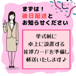 卓上カード結婚式