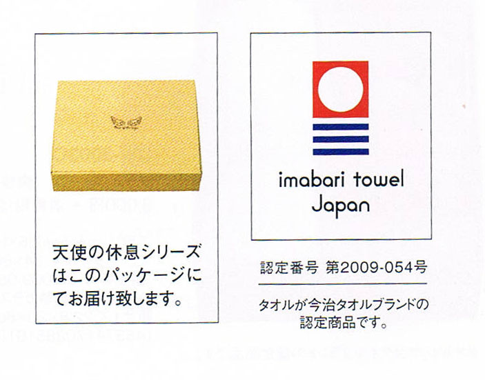 天使の休息　ヒーリングセット　[TK-3003B]-3