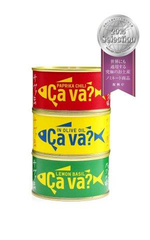 サヴァ缶　黄×1個、緑×1個、赤×1個セット　[sava_A]