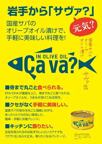 サヴァ缶　黄×1個、緑×1個、赤×1個セット　[sava_A]-3