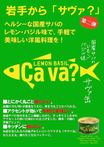 サヴァ缶　黄×2個、緑1個セット　[sava_B]-3