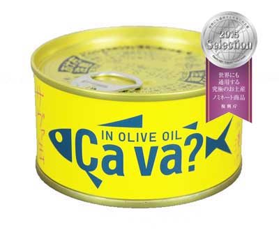 サヴァ缶　黄×3個セット　[sava-C]