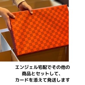 お持込みの商品を引出物にセット