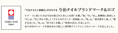 今治オーガニックコットン タオルセットB[72-466-41]-2