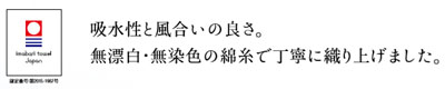 今治エコリーフタオルセットA [72-174-42] -2