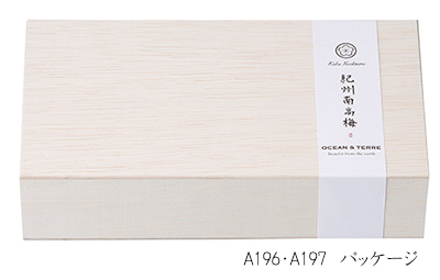 Premium 紀州南高梅 9粒 木箱入り［A381]-2
