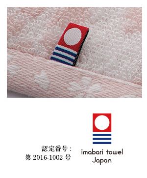 今治謹製　さくら紋織　バスタオル２枚・フェイスタオル２枚セット　[B5160065]-4