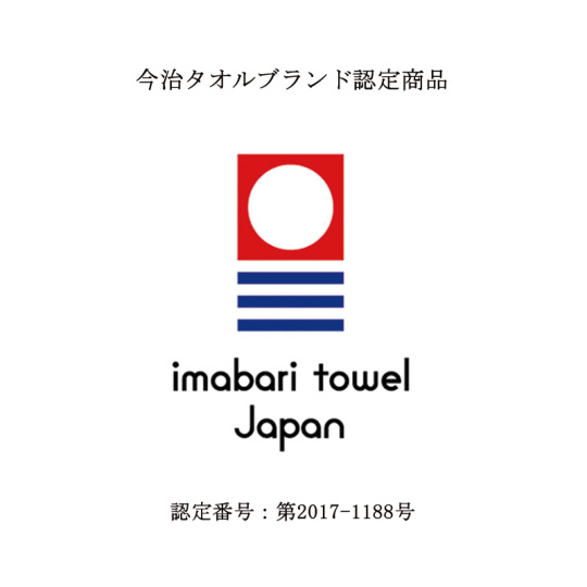 今治謹製 至福タオル（梅染め） 木箱入り フェイスタオル２枚・ウォッシュタオル１枚セット　[SH3440]-3