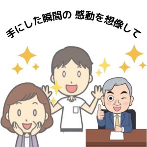 ゲストが喜んでいるイラスト