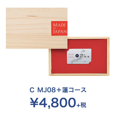 C　MJ08＋蓮-はす　[1740a208]