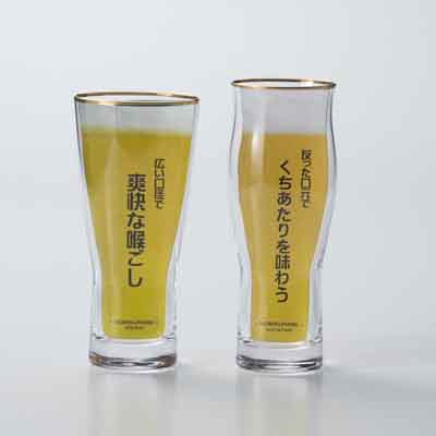 飲み比べ　ペアグラス　[CH-3003AT]　-2