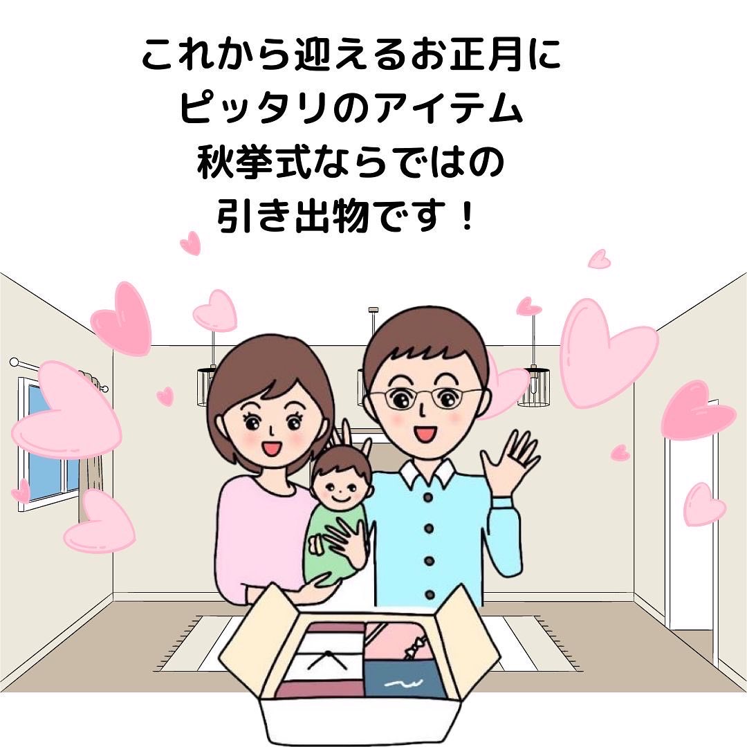 お父さん、お母さん、赤ちゃんが引き出物を囲んで喜んでいる様子