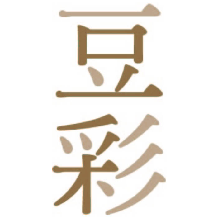 豆彩　テトラ豆菓子　１８袋　[91050-08]-6