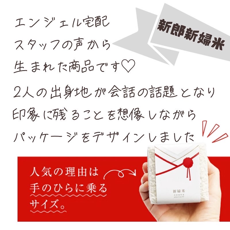 世界にひとつのお米<br>新郎新婦の出身地のお米を贈れます♪