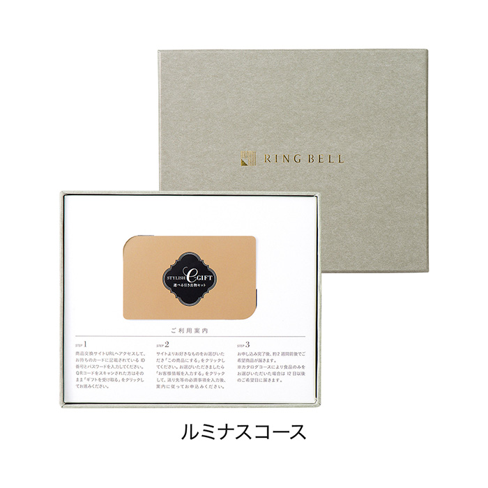 ルミナス（カード箱）[848-182]ＳＴＹＬＩＳＨ e-gift | 引き出物宅配 