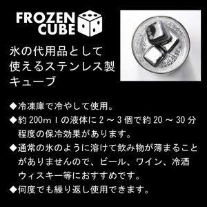 FROZEN CUBE　キューブ3P [FC-1081A]