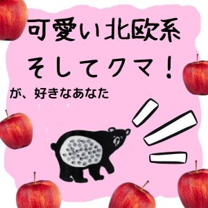 ピンクを背景に黒いクマが振り向いている