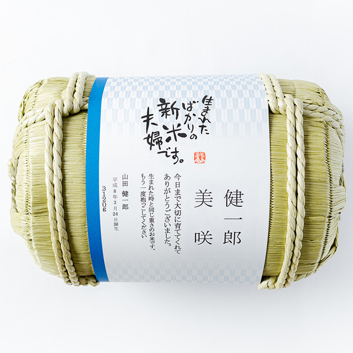 俵型体重米【1個】　[HTM-2AC]-2