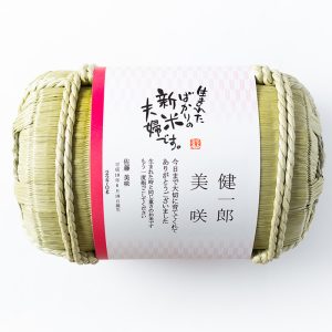 俵型体重米【1個】　[HTM-2AC]