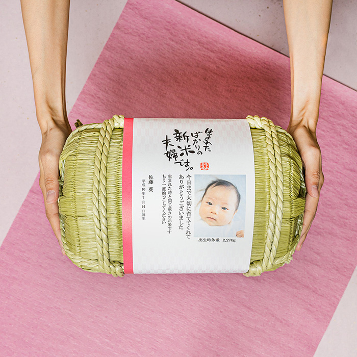 俵型体重米・写真入り【1個】[HTM-3AC]-2