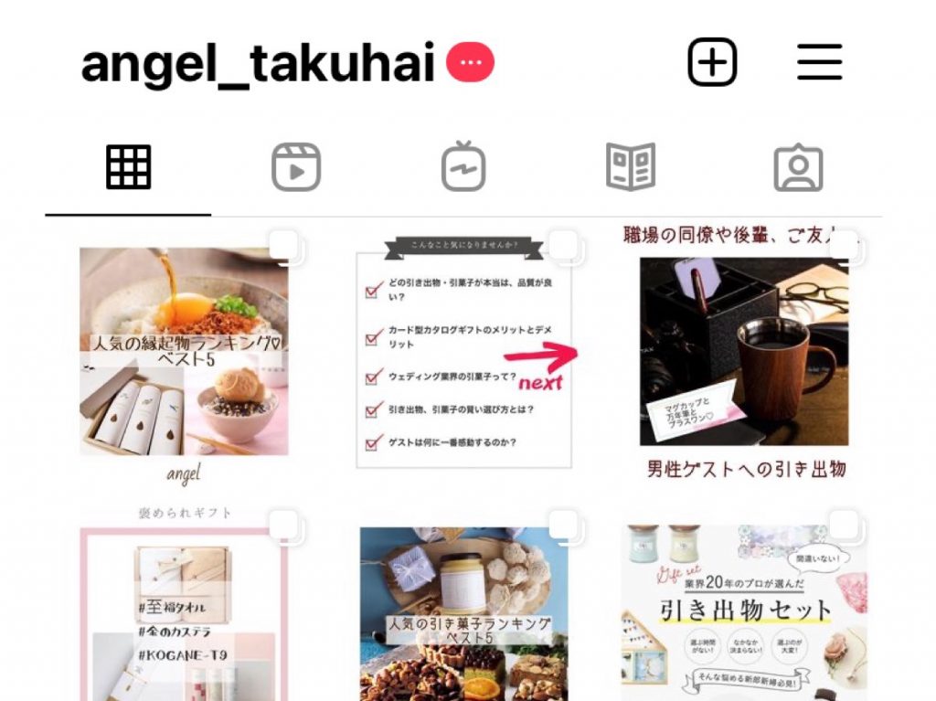 エンジェル宅配のインスタグラム＆フェイスブックについて