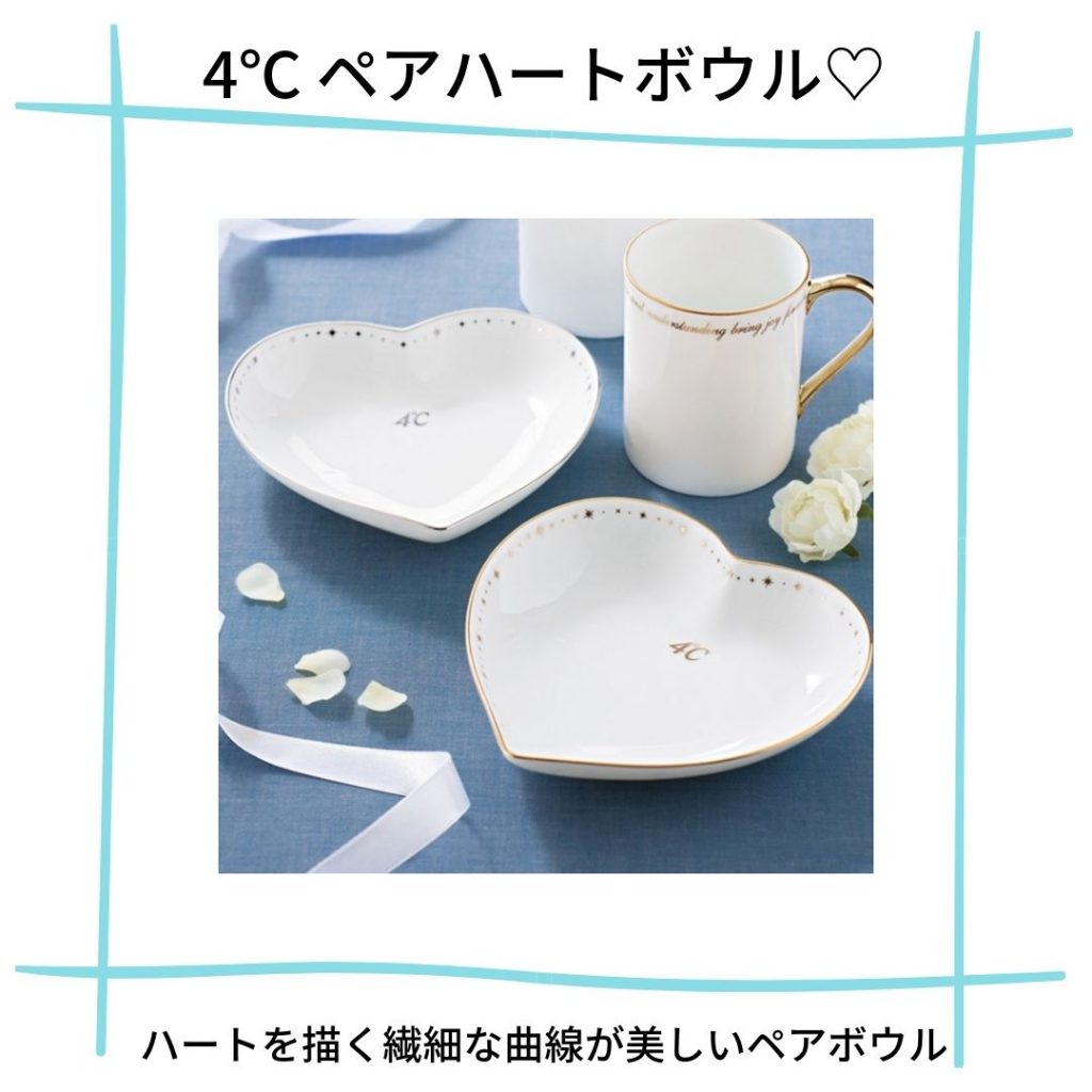 こんなオシャレな女性に人気の食器が引き出物として贈れる！スタッフオススメです