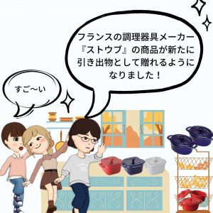 ブランド引き出物