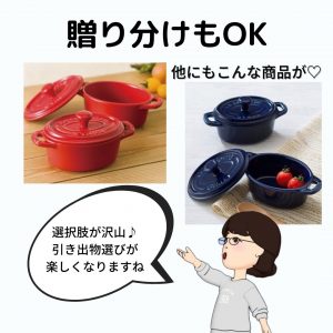贈り分けOKの引き出物宅配