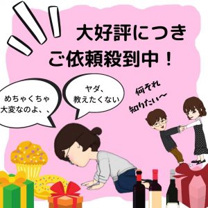 人気のエンジェル宅配