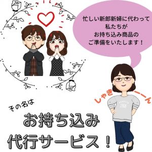 持ち込み宅配サービス