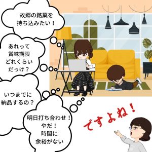 エンジェル宅配
