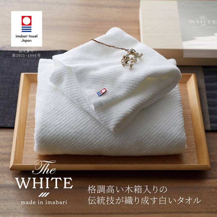 今治　The WHITE(ザ ホワイト)　日本製　愛媛今治　木箱入りタオルセット[65525]-4