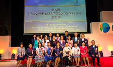 第5回 DBJ女性新ビジネスプランコンペティション ファイナリスト認定