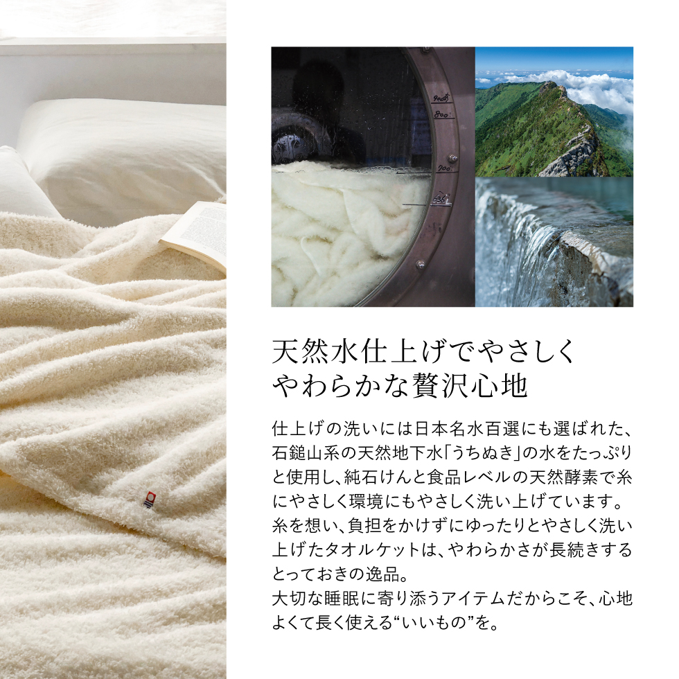 IMABARI殿堂　日本製　愛媛今治　木箱入り高級タオルケット[62603]-5