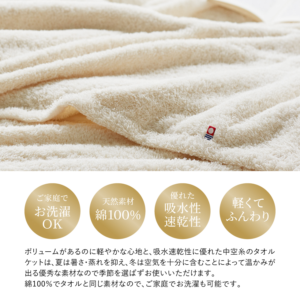 IMABARI殿堂　日本製　愛媛今治　木箱入り高級タオルケット[62603]-6