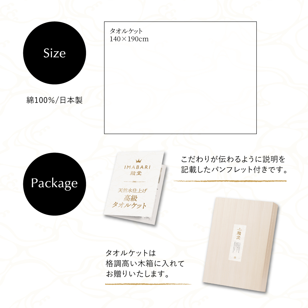 IMABARI殿堂　日本製　愛媛今治　木箱入り高級タオルケット[62603]-7