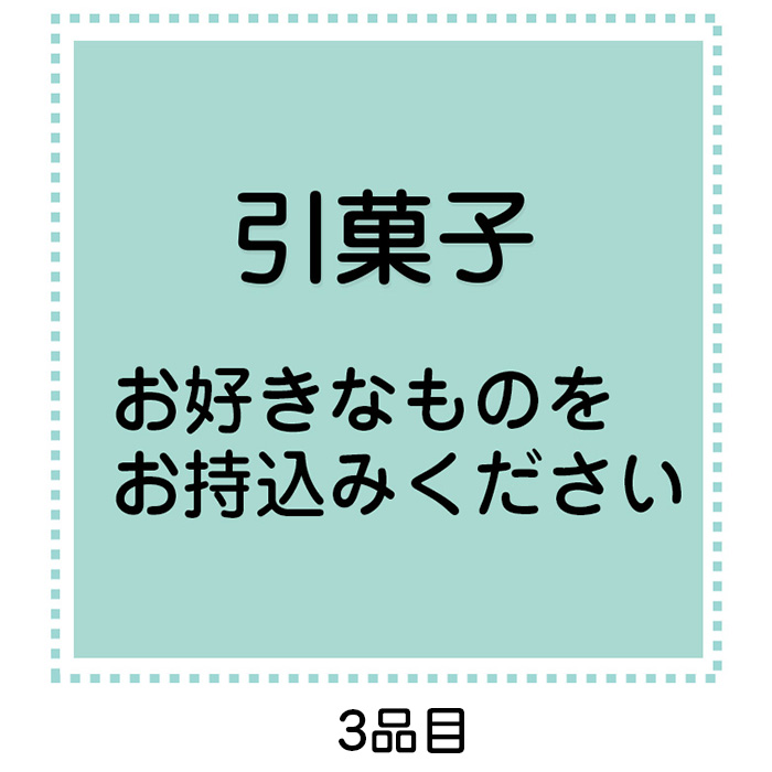 　【持込み同梱料0円キャンペーン】3品セット56960円コース　[agset15]-4