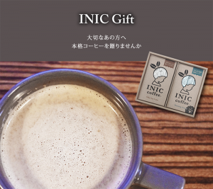 INICコーヒー盛り付けイメージ