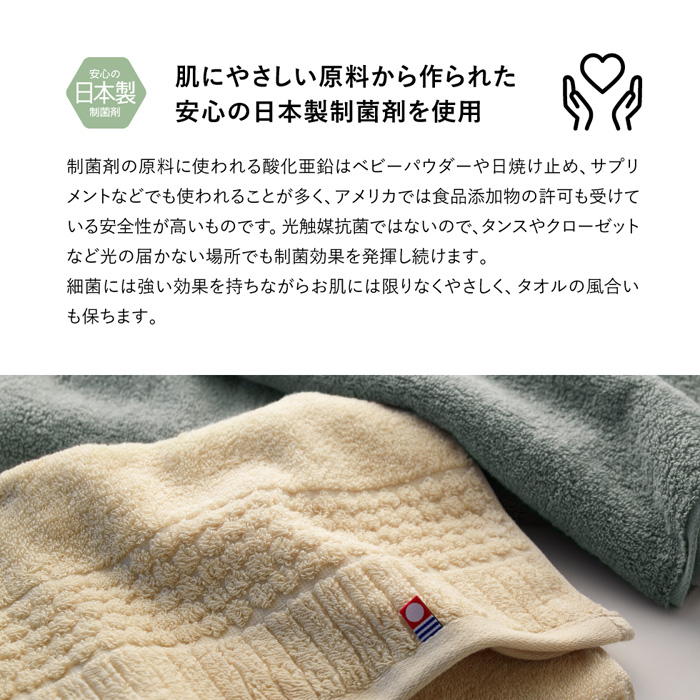 クラシキレイタオル　世界一きれいなタオル　制菌加工タオルセット[64995]-4
