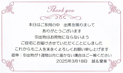スタイリッシュピンク