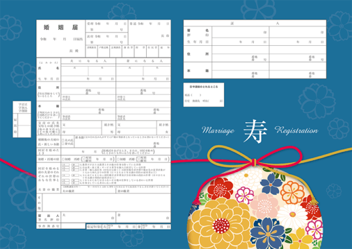 婚姻届『和』青色：1枚