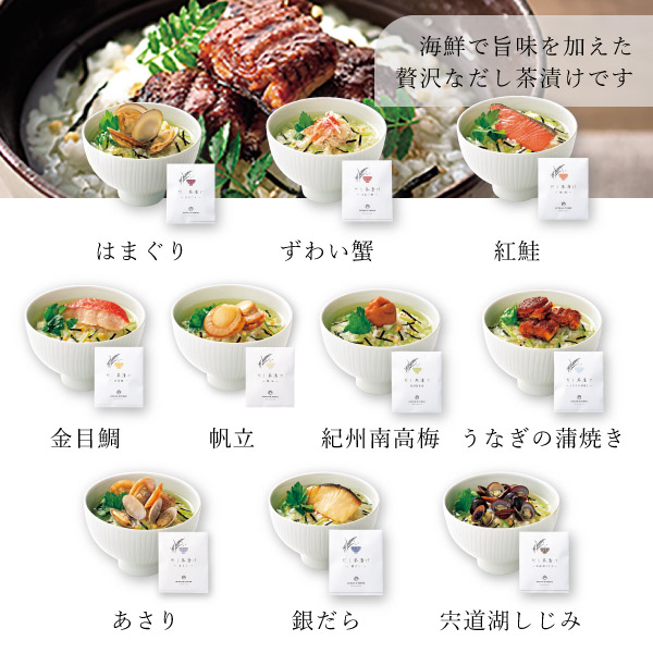 だし茶漬けｾｯﾄY[A685]-3