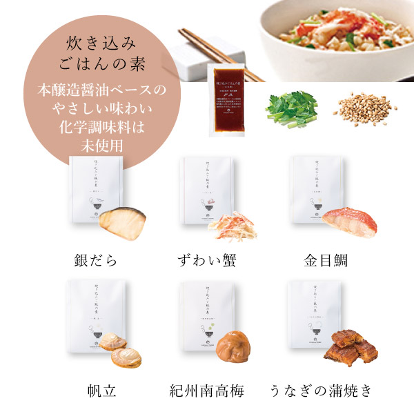 TSUTSUMI 炊き込みご飯の素ｾｯﾄJ[A691]-3