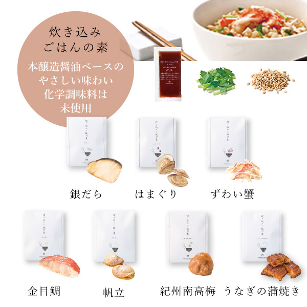 TSUTSUMI 炊き込みご飯の素ｾｯﾄK[A692]-3