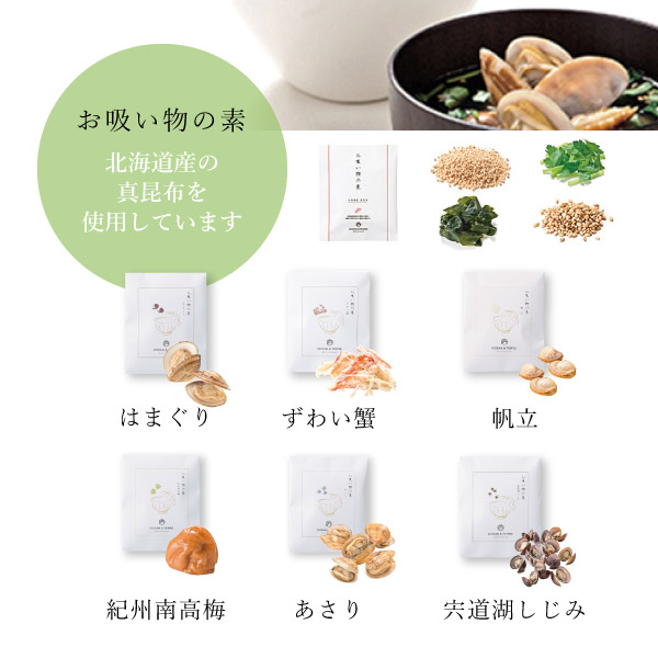 炊き込みご飯とお吸い物ｾｯﾄE[A699]-4