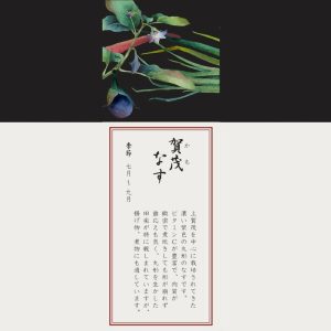 [1620-37L/F94502]京香旬彩　11cmボウルセット（5個）（絵変り）